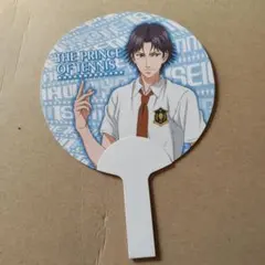 跡部景吾 氷帝 テニプリフェア2011 ミニうちわ テニスの王子様