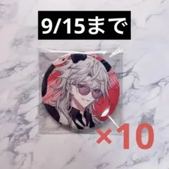 18TRIP エイトリ 百目鬼潜 キャラバッジ 缶バッジ
