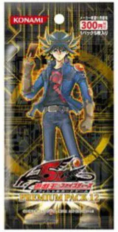 遊戯王 絶版 ファイブディーズ OCG プレミアムパック12