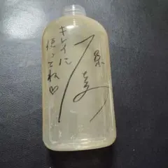2026年最新】石原さとみ サインの人気アイテム - メルカリ