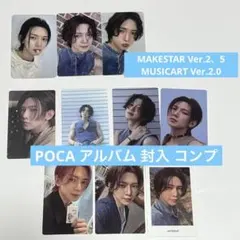 ATEEZ ヨサン MAKESTAR MUSICART POCA トレカ コンプ