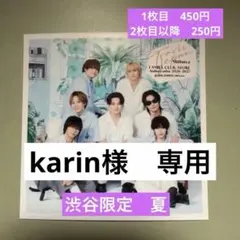 karin 様　専用