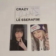 LE SSERAFIM CRAZY ウンチェ