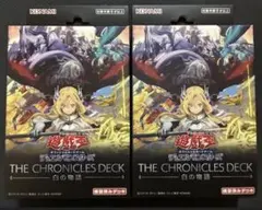 2026年最新】白の物語 遊戯王 未開封の人気アイテム - メルカリ
