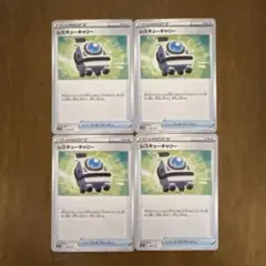 ポケモンカード レスキューキャリー 4枚セットのサムネイル