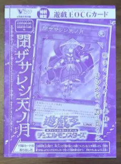 2026年最新】Vジャンプ 遊戯王の人気アイテム - メルカリ
