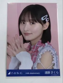 乃木坂46 結成15周年記念 生写真 遠藤さくら ヨリ - メルカリ