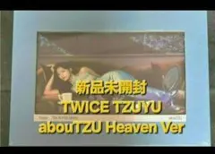 新品未開封 TWICE ツウィ abouTZU Heaven Ver.