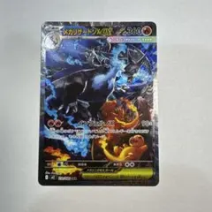 2026年最新】リザードンXの人気アイテム - メルカリ