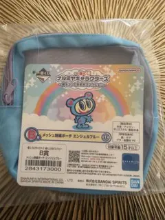 ナルミヤ　一番くじ　ナカムラくん　エンジェルブルー　ポーチ　B賞