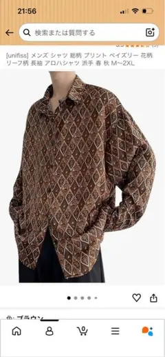 柄シャツ　アロハシャツ　ペイズリー