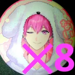 いれいす　ないこ　缶バッジ　お正月 配信衣装　2026 8点