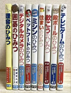 2025年最新】学研まんがひみつシリーズ セットの人気アイテム - メルカリ