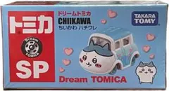 ドリームトミカ チイカワ SP