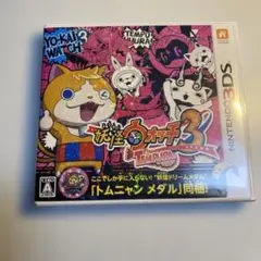 【動作確認済】妖怪ウォッチ3 テンプラ(メダルなし)