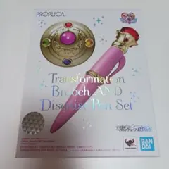 セーラームーン　変身ブローチ　変装ペン　セット　PROPLICA　コンパクト
