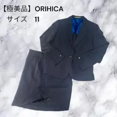 【極美品】オリヒカ スカートスーツ セットアップ 11号 L ストライプ グレー