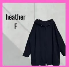 [Heather] ドレープ　ロングカーディガン パーカー　長袖　フーディのサムネイル