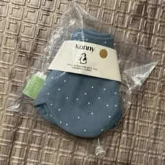 新品未使用品　konny ブルーグレードット　スタイ