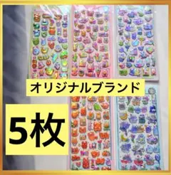 ボンボンドロップ風シール3Dシール ぷくぷくシール 立体シール5種類SET