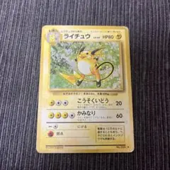 ライチュウ ★ 第1弾拡張パック