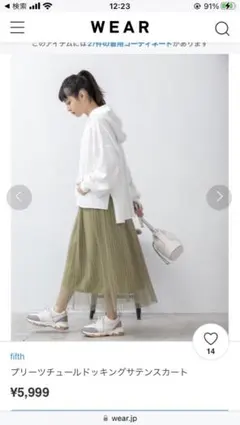 【新品】プリーツチュールドッキングサテンスカート　M