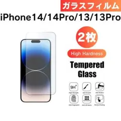 2枚入り iPhone14Pro 14 13Pro 13 強化ガラスフィルム