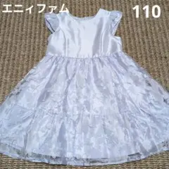 エニィファムフォーマルワンピース紫色花柄ドレス110cmメゾピアノシャーリー