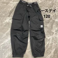 バースデイ カーゴパンツ 120のサムネイル