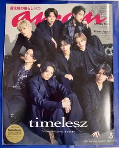 anan 2025年3月19日号 No.2341 timelesz表紙