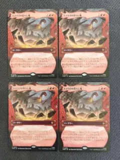 MTG スマウグの荒らし場 日本語 ボーダーレス サージFoil HOB - メルカリ