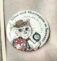 未使用　メルカリ便　限定品　猫　非売品　缶バッジ