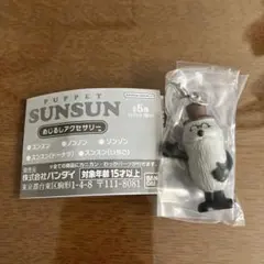 PUPPET SUNSUN めじるしアクセサリー　ゾンゾン
