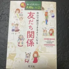 サチコ★プロフィール必読でお願いします。様 リクエスト 2点 まとめ商品