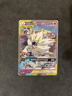 2026年最新】ソルガレオ&ルナアーラgx rr 美品の人気アイテム - メルカリ