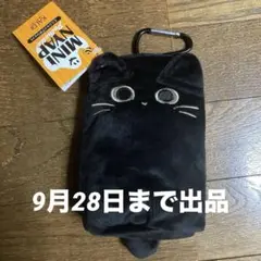 KALDI 2025ミニニャップ￼ポシェット￼