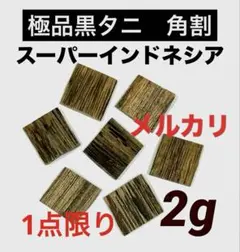 沈香 極品古タニ○5g インドネシア産 - メルカリ