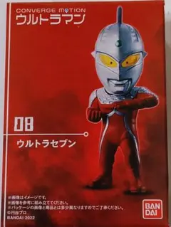 コンバージモーションウルトラマン 08.セブン