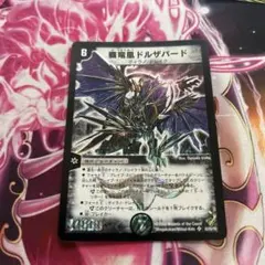 【PSA8】覇竜鳳ドルザバード PSA8】覇竜鳳ドルザバード Yahoo!オークション - デュエル