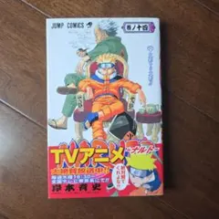 2026年最新】naruto 初版 帯の人気アイテム - メルカリ