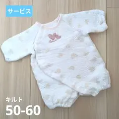 【サービス品】冬用ハート柄ロンパース 50-60