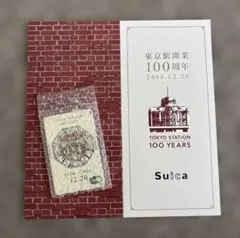 2026年最新】記念suica 東京駅開業100周年の人気アイテム - メルカリ