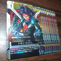 ガンダムカードゲーム　ドモンカッシュ　vジャンプ付録プロモ　9枚セット