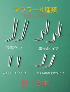 2026年最新】 竹槍 マフラーの人気アイテム - メルカリ