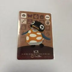 ビス amiiboカード