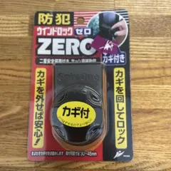ウィンドロック ゼロ ドアロック 防犯