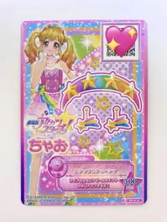 劇場版アイカツスターズ 虹野ゆめ カード
