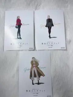 【土日限定価格】閃光のハサウェイ ギギ・アンダルシア 特典 カード 新品未使用