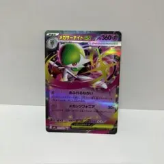 頭にドット欠けあり　メガサーナイトex 071/193 RR メガドリームEX