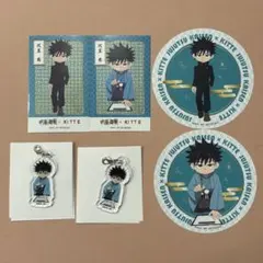 呪術廻戦 kitte コースター アクリルチャーム 特典 ステッカー 伏黒恵
